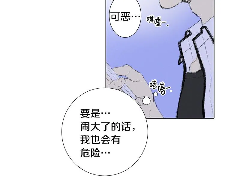 第6话 解围 第37页