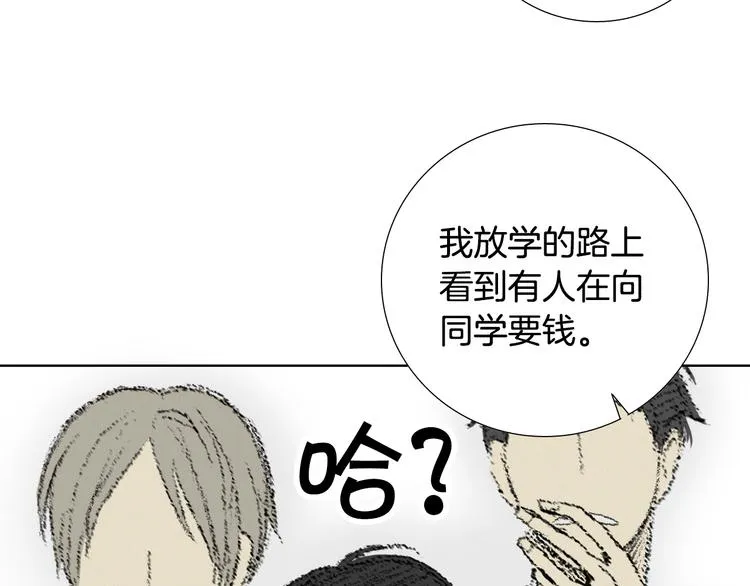 第6话 解围 第42页