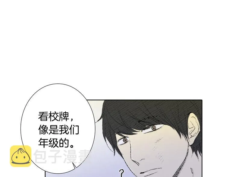 第6话 解围 第44页
