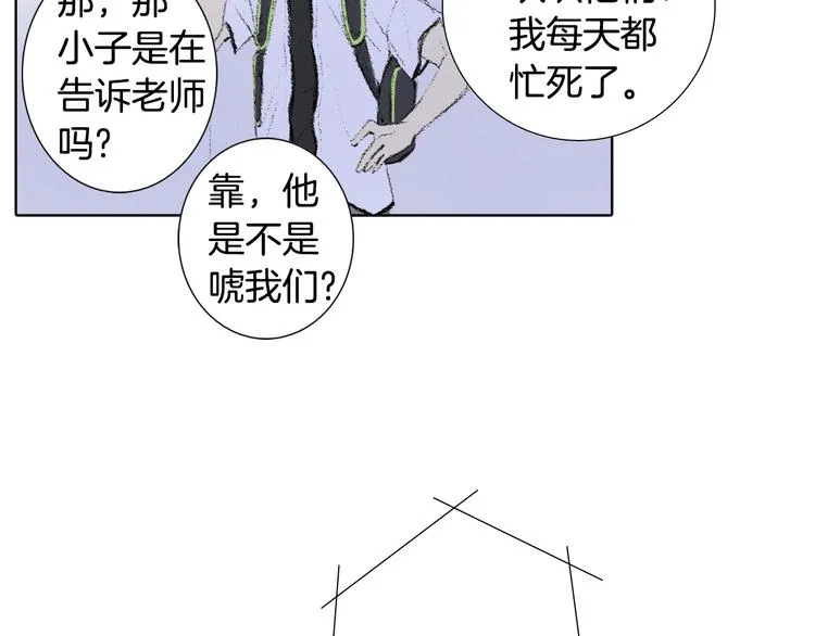 第6话 解围 第46页