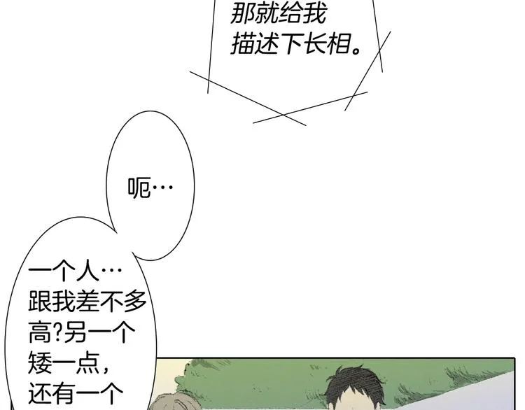 第6话 解围 第47页