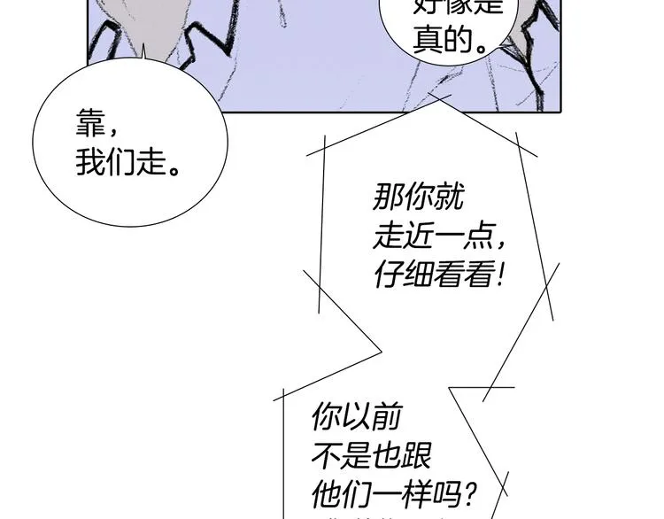 第6话 解围 第50页