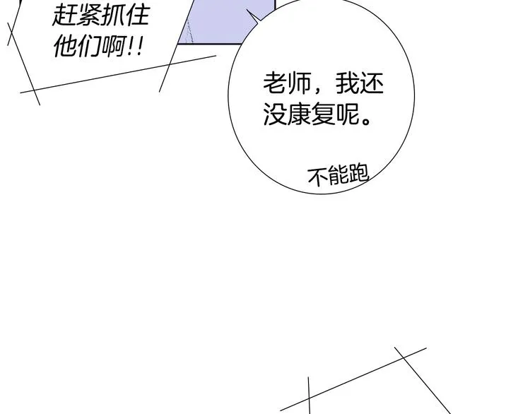 第6话 解围 第52页