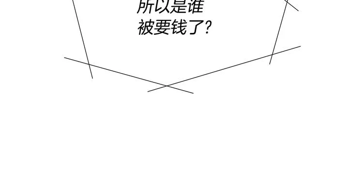 第6话 解围 第56页