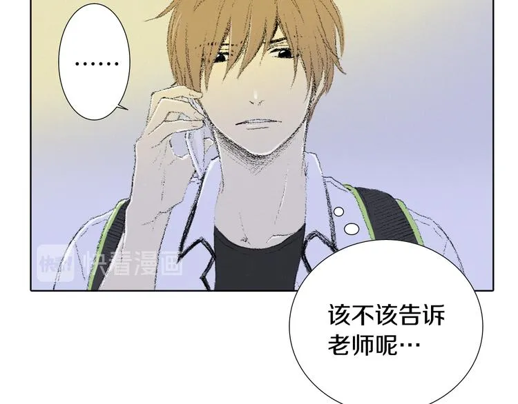 第6话 解围 第59页