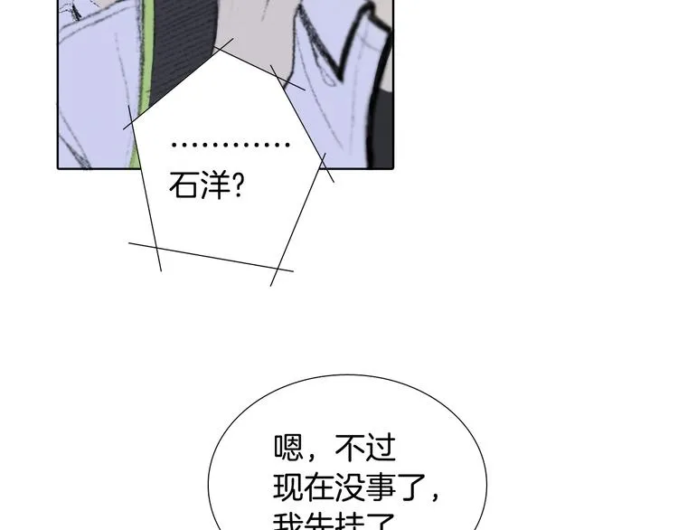第6话 解围 第61页