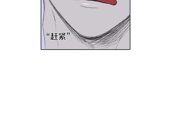 第6话 解围 第77页