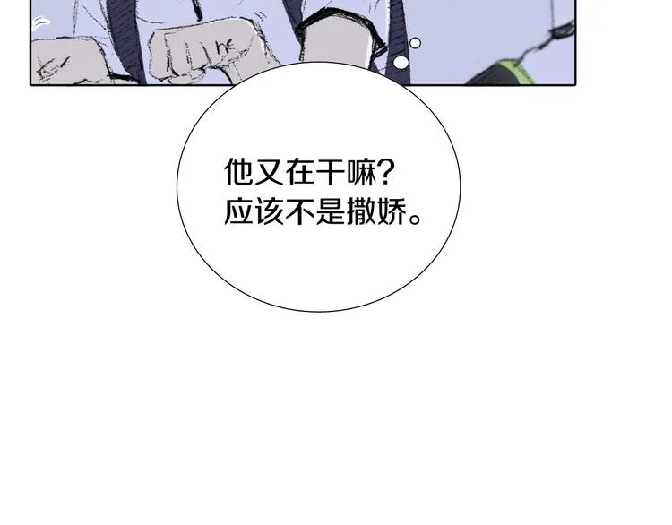 第6话 解围 第100页