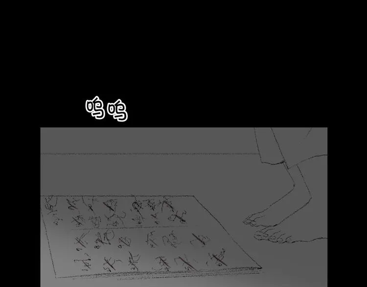 第14话 悲惨童年 第42页