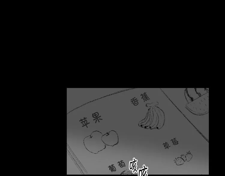 第14话 悲惨童年 第63页