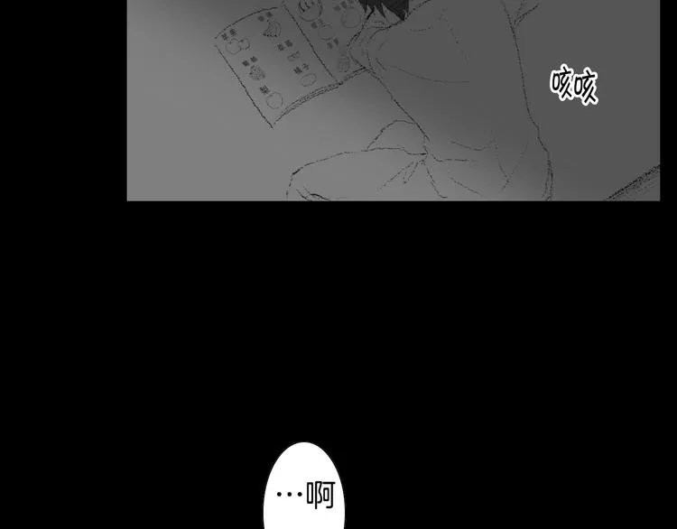 第14话 悲惨童年 第66页