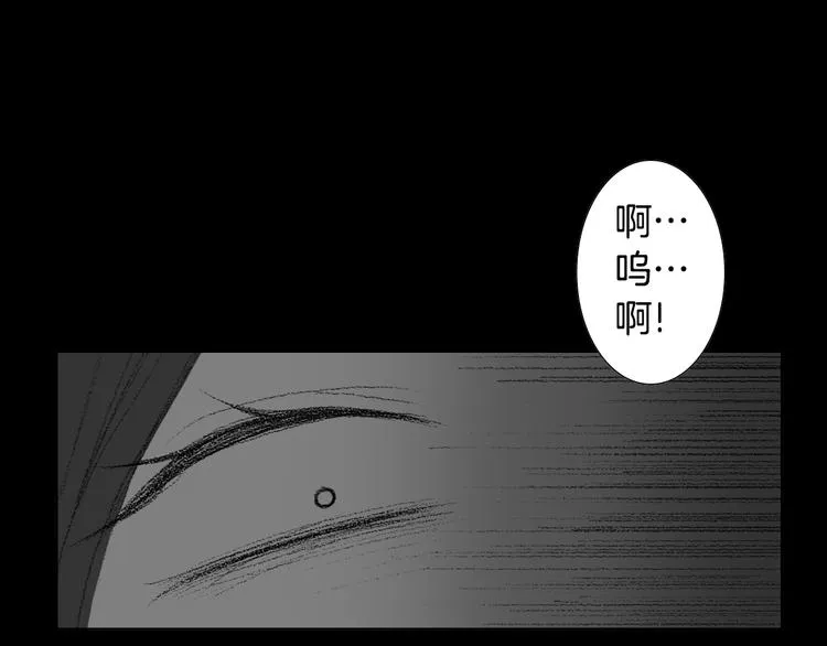 第14话 悲惨童年 第73页
