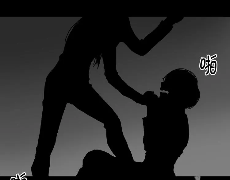 第14话 悲惨童年 第79页