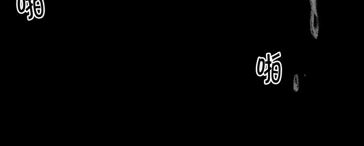 第14话 悲惨童年 第80页