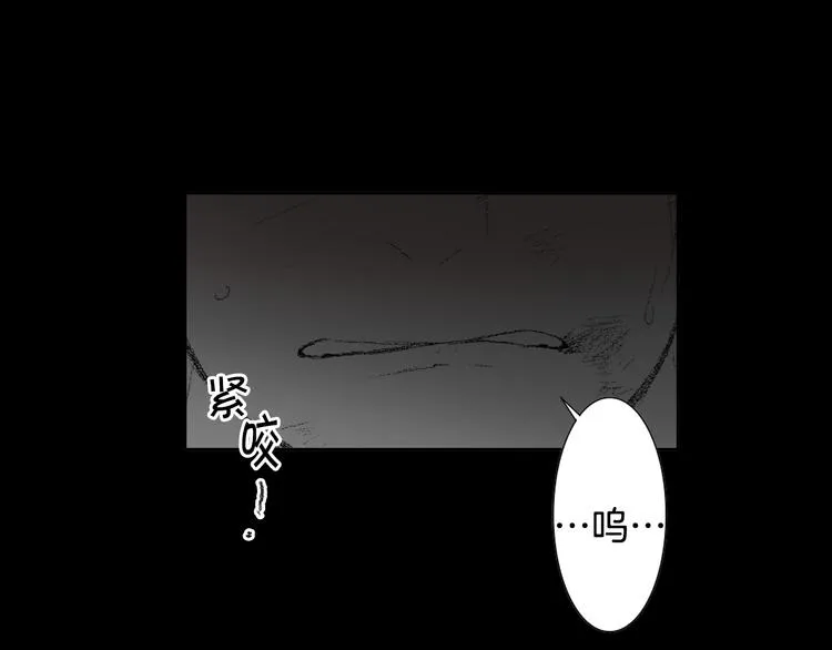 第14话 悲惨童年 第87页