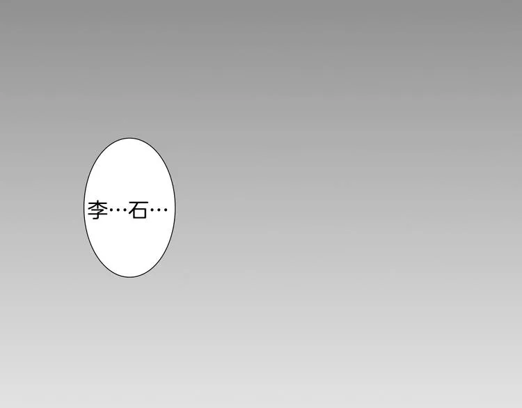 第14话 悲惨童年 第91页