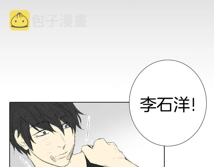 第14话 悲惨童年 第92页