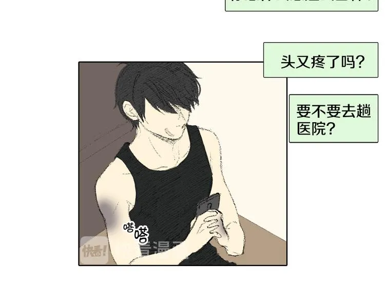 第14话 悲惨童年 第96页