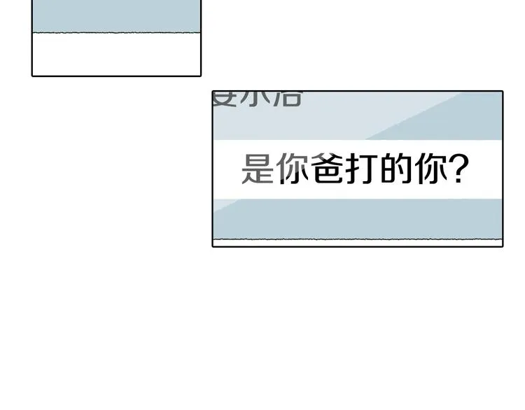 第14话 悲惨童年 第98页