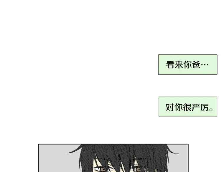 第14话 悲惨童年 第99页