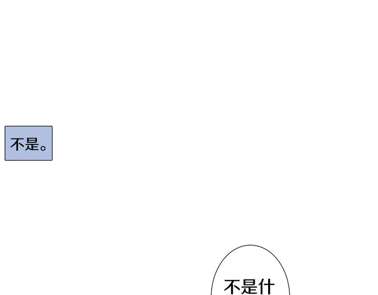 第14话 悲惨童年 第101页