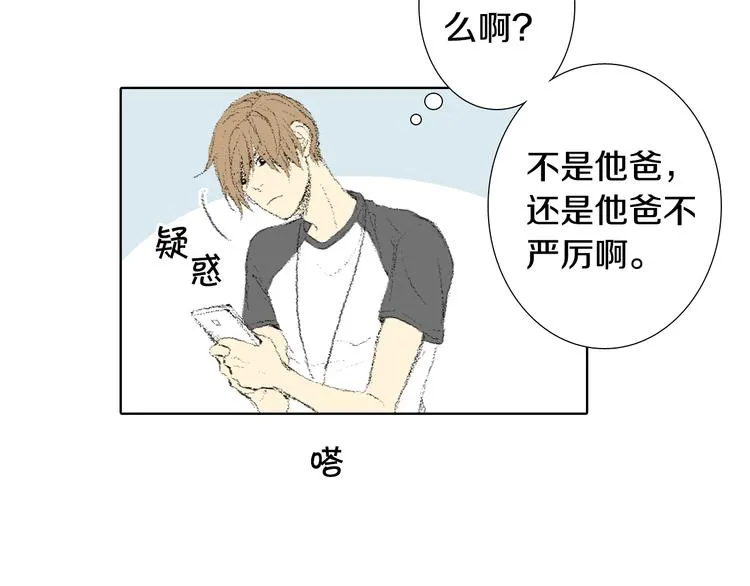 第14话 悲惨童年 第102页