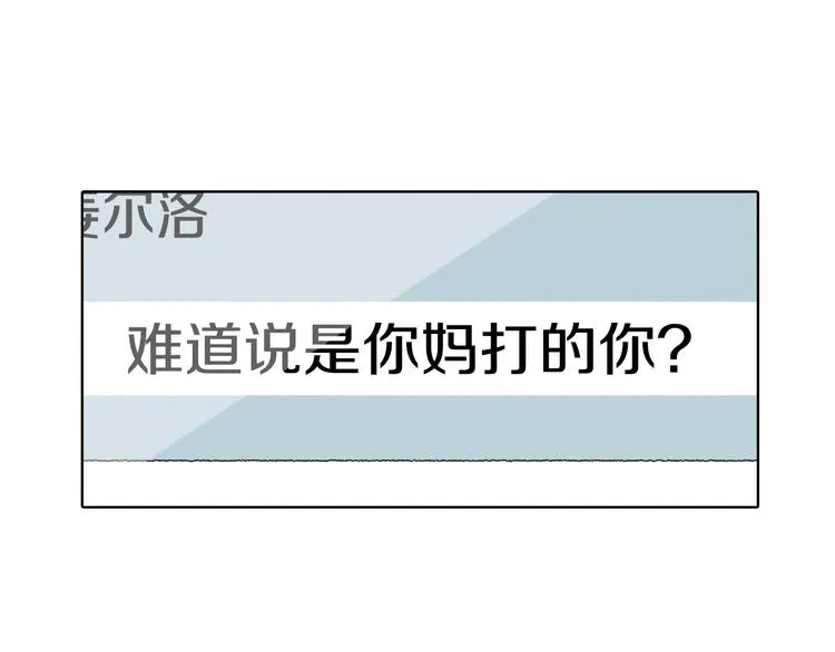 第14话 悲惨童年 第104页