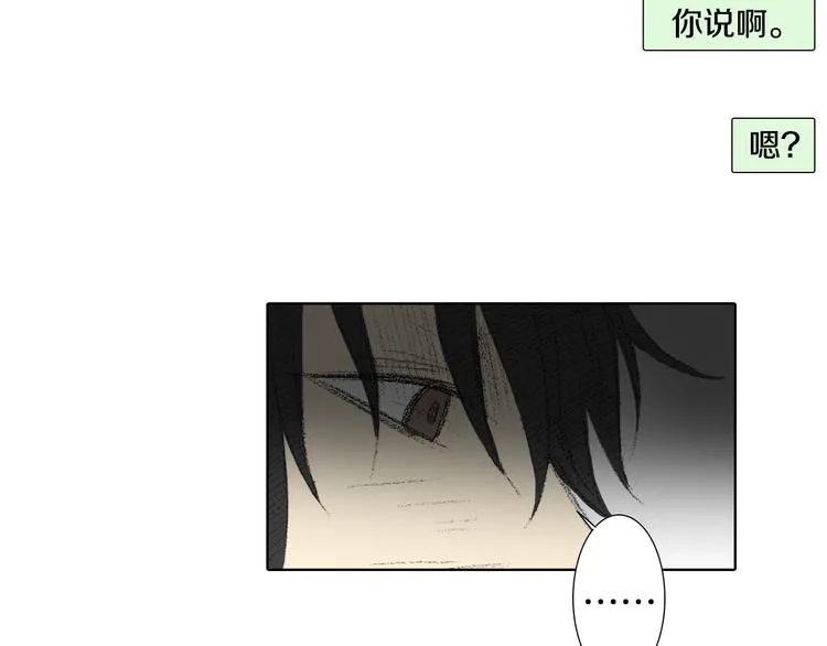 第14话 悲惨童年 第110页