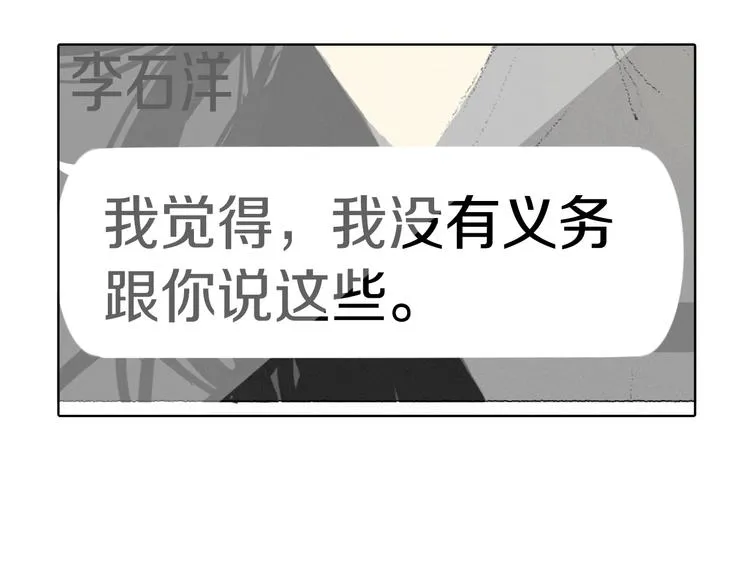 第14话 悲惨童年 第114页