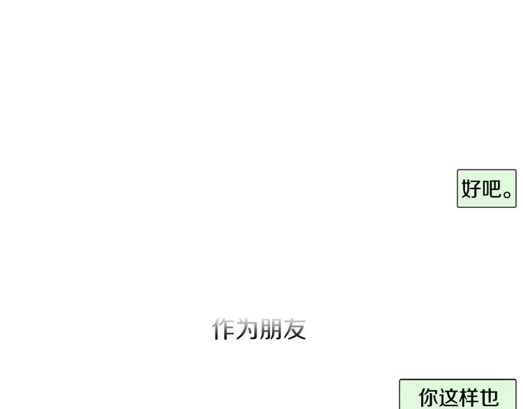 第14话 悲惨童年 第117页