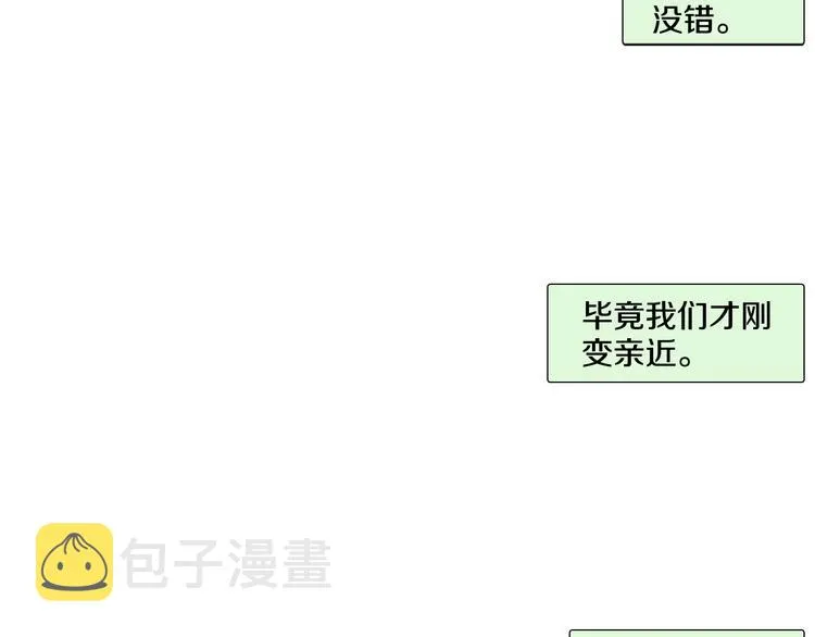 第14话 悲惨童年 第118页