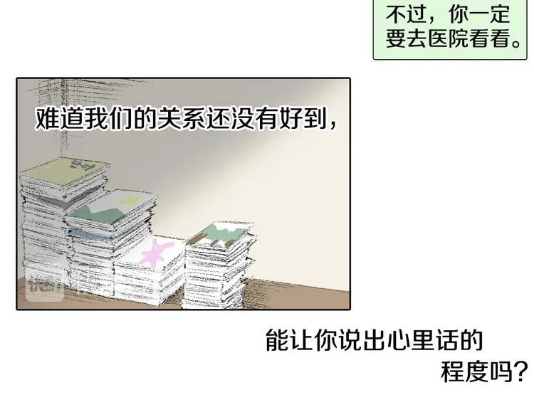 第14话 悲惨童年 第119页