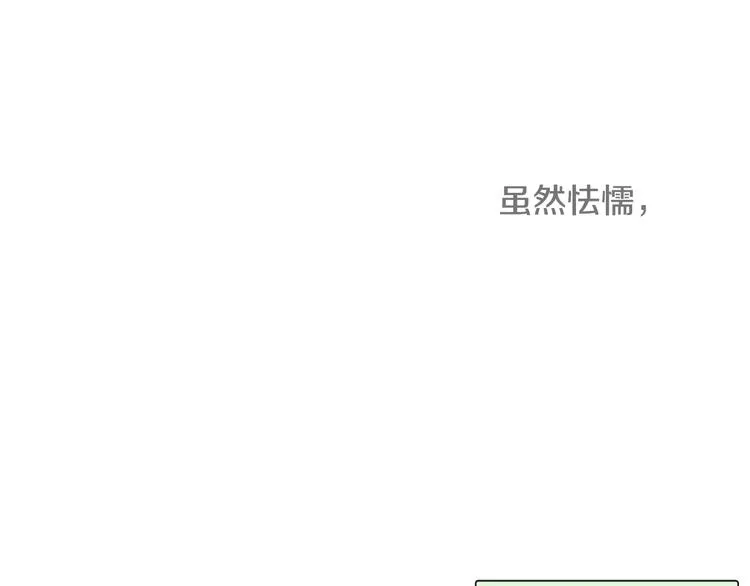第14话 悲惨童年 第121页