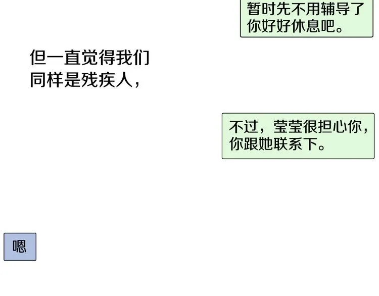 第14话 悲惨童年 第122页