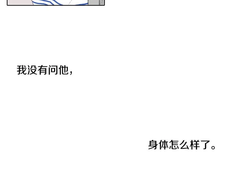 第15话 噩梦 第7页