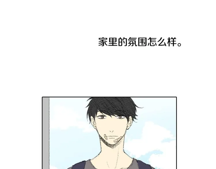 第15话 噩梦 第8页