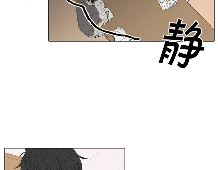 第15话 噩梦 第16页