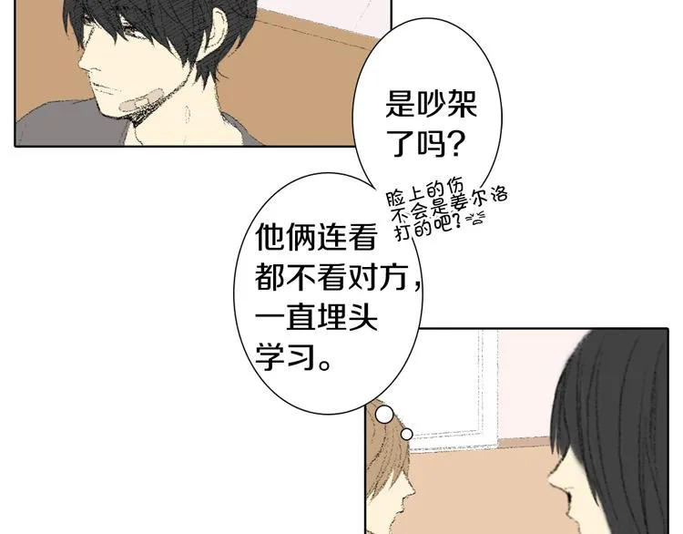 第15话 噩梦 第17页