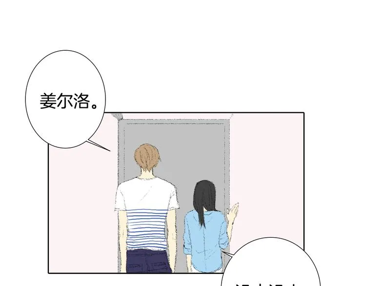 第15话 噩梦 第26页