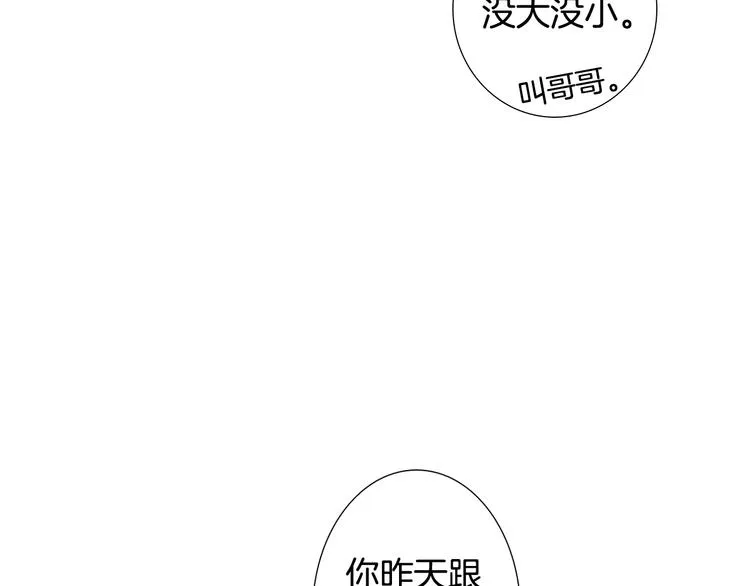 第15话 噩梦 第27页