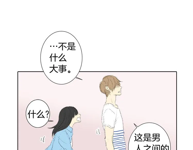 第15话 噩梦 第31页