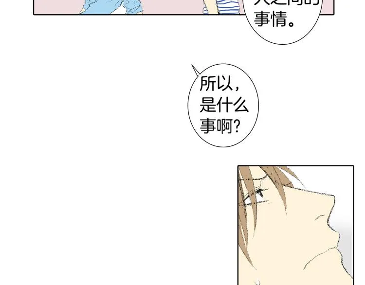 第15话 噩梦 第32页