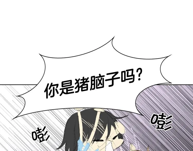 第15话 噩梦 第38页