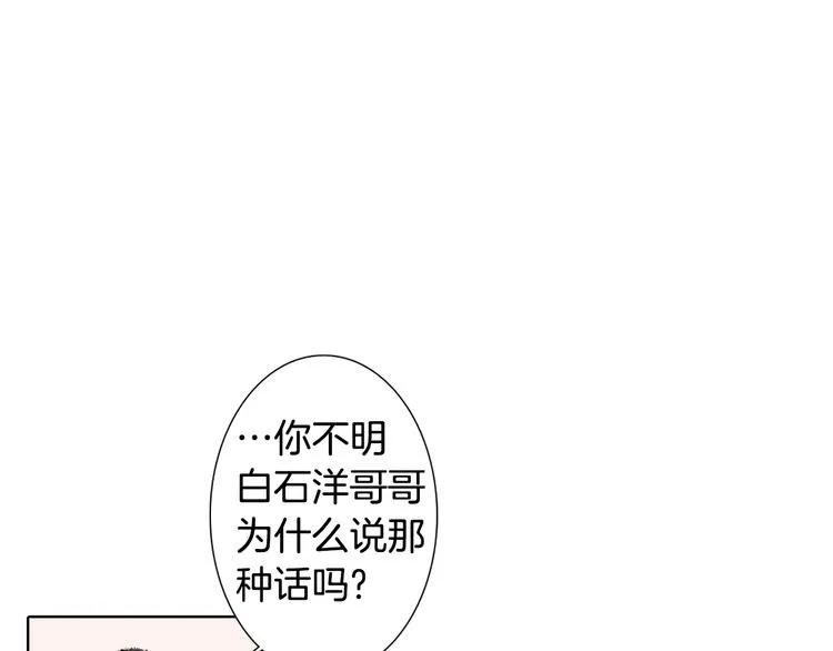 第15话 噩梦 第41页