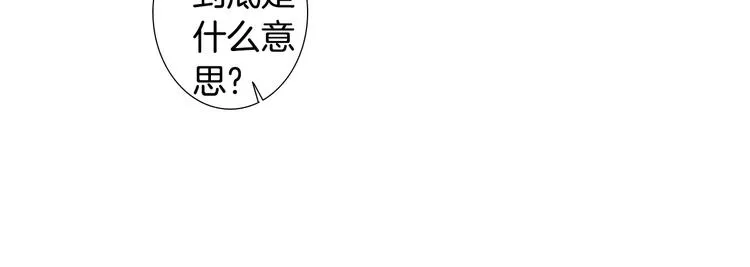 第15话 噩梦 第43页