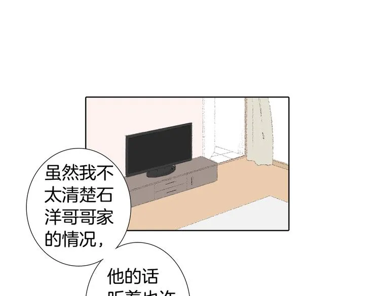 第15话 噩梦 第44页