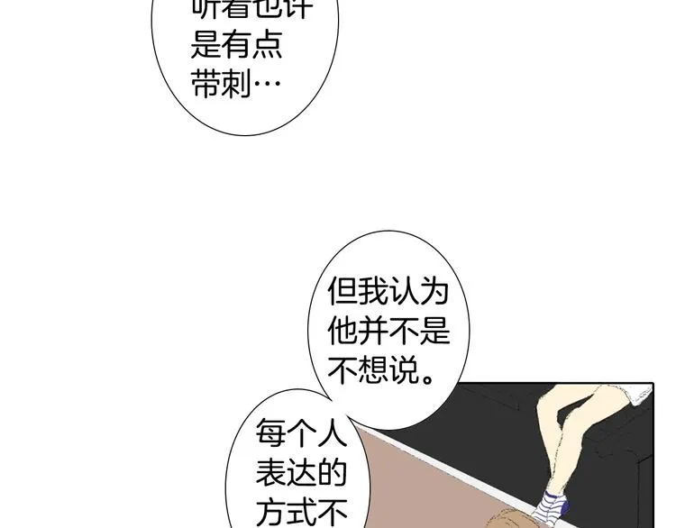 第15话 噩梦 第45页