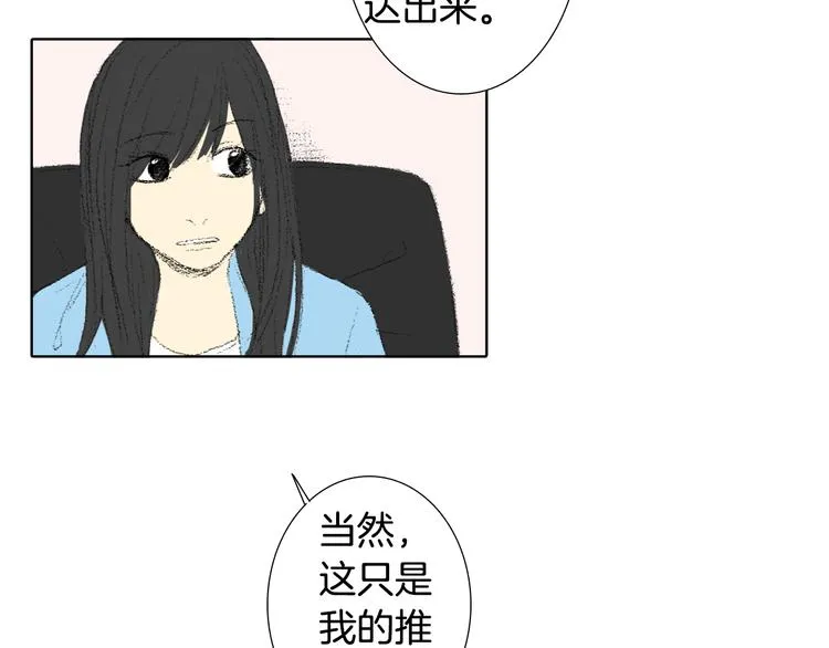 第15话 噩梦 第47页