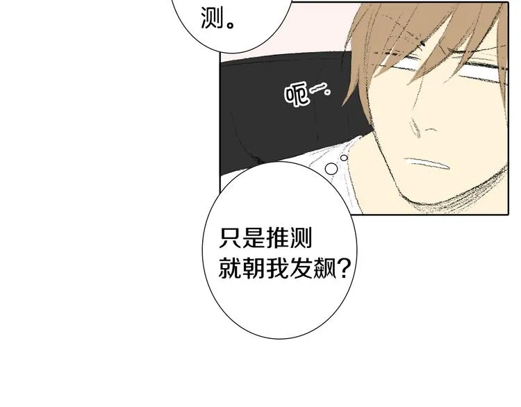 第15话 噩梦 第48页