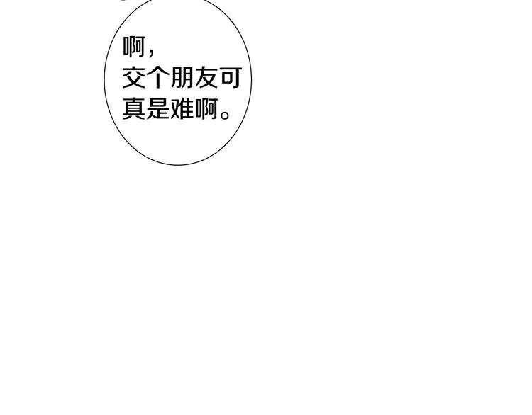 第15话 噩梦 第56页